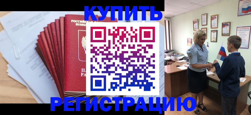 прописка для военкомата в Собинке